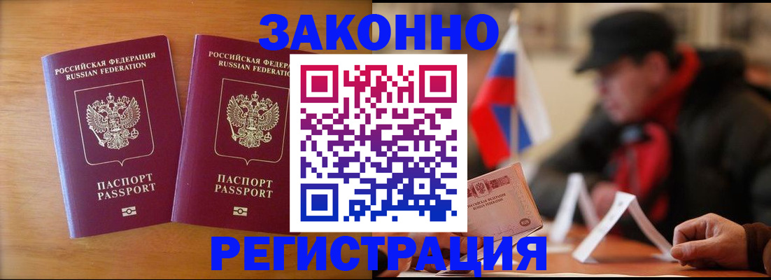 прописка для школы в Усть-Илимске
