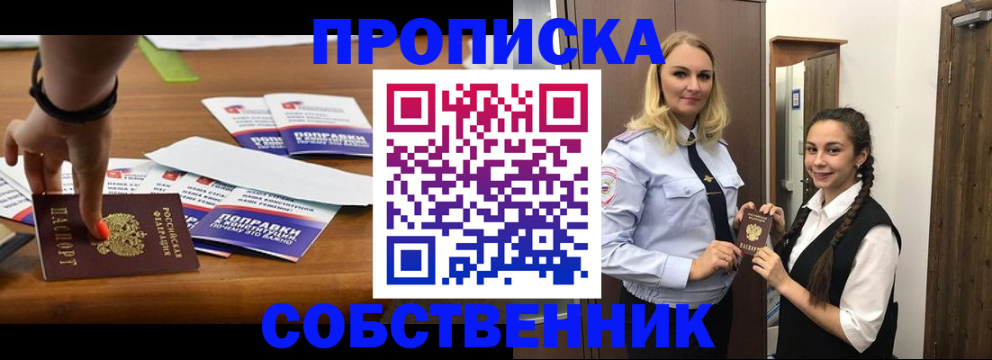 временная регистрация адрес в Усть-Илимске