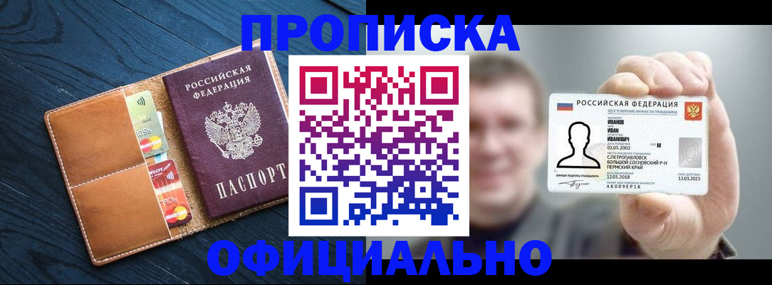 временная регистрация собственник в Усть-Илимске