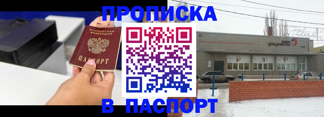 прописка паспорт в Усть-Илимске