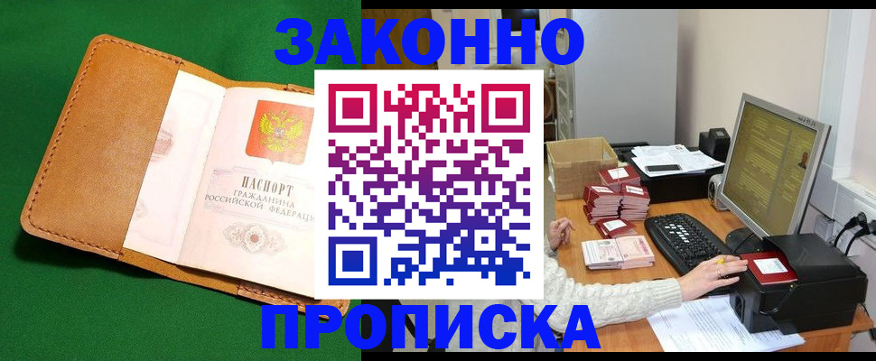 временная регистрация для всех в Усть-Илимске