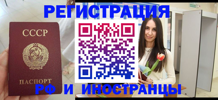 временная регистрация для школы в Усть-Илимске