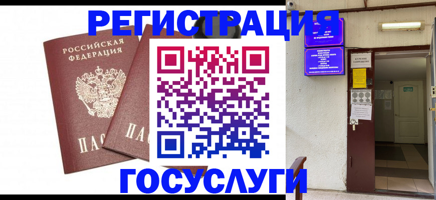 временная регистрация адрес в Усть-Илимске