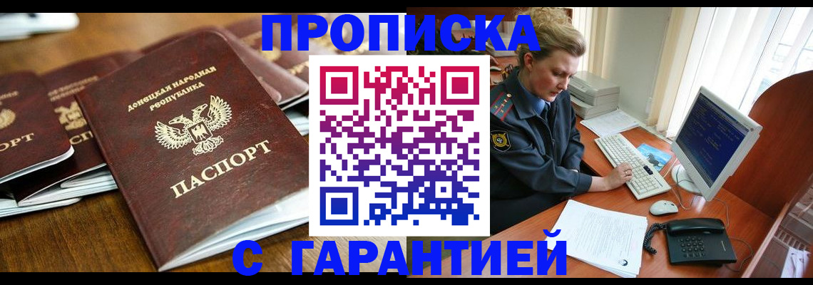 прописка штамп в Усть-Илимске