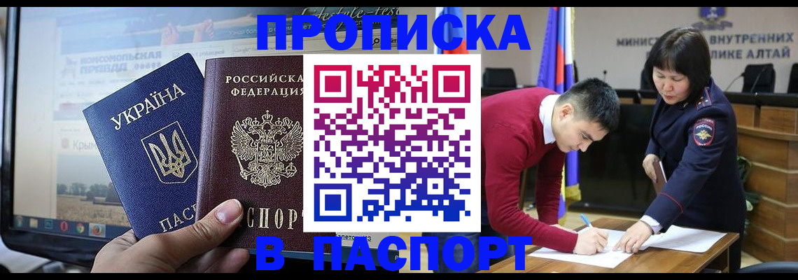 прописка для военкомата в Усть-Илимске