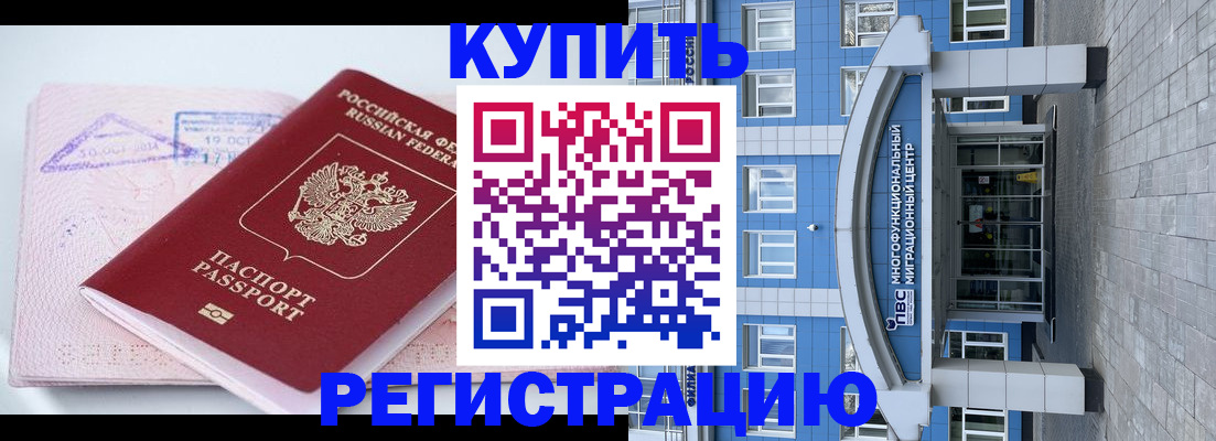 регистрация в Усть-Илимске